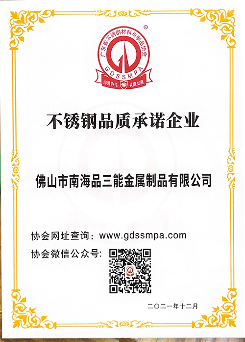 开云足球_开云（中国）
品质承诺企业