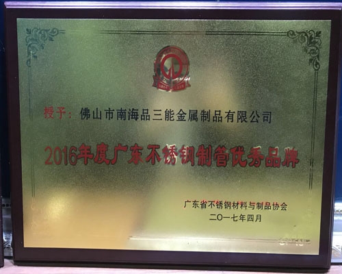 广东开云足球_开云（中国）
制管品牌
