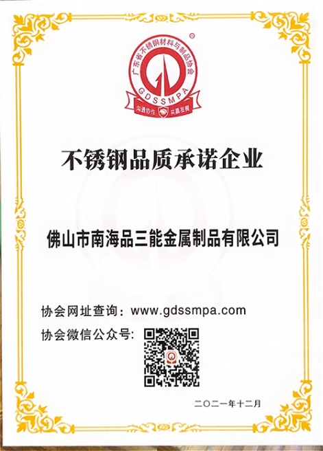 开云足球_开云（中国）
品质承诺企业