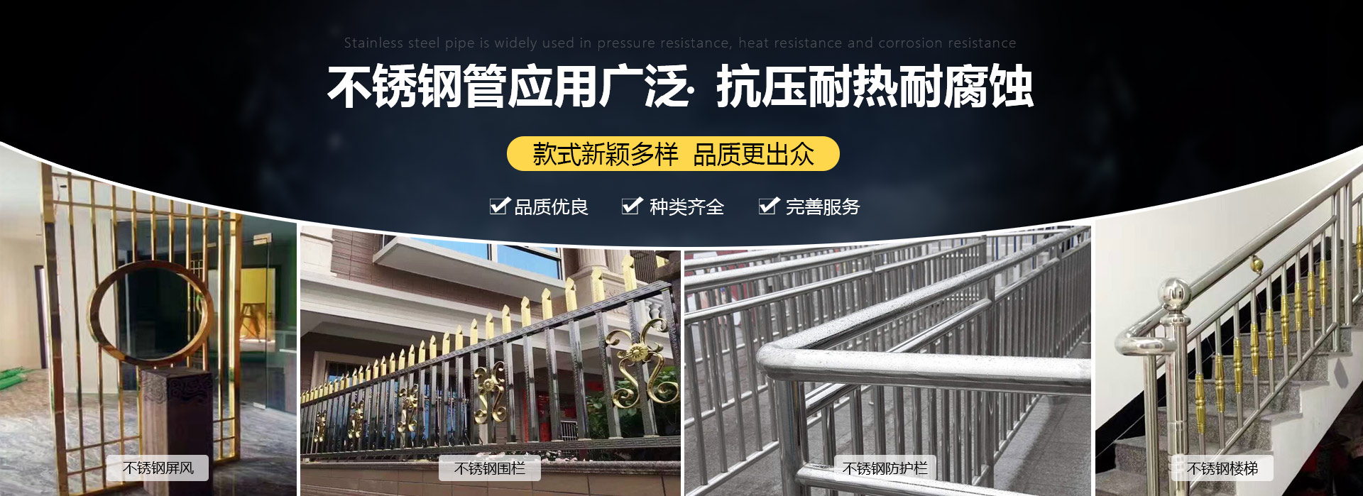佛山开云足球_开云（中国）
异型管