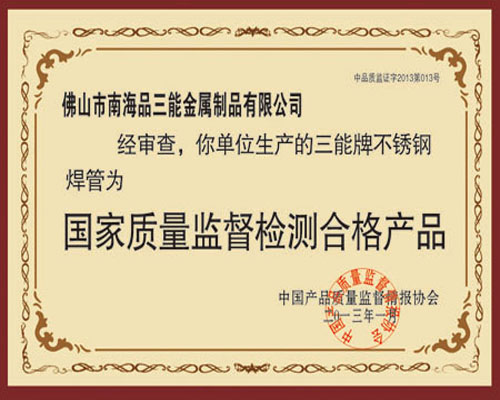 开云足球_开云（中国）
异型管