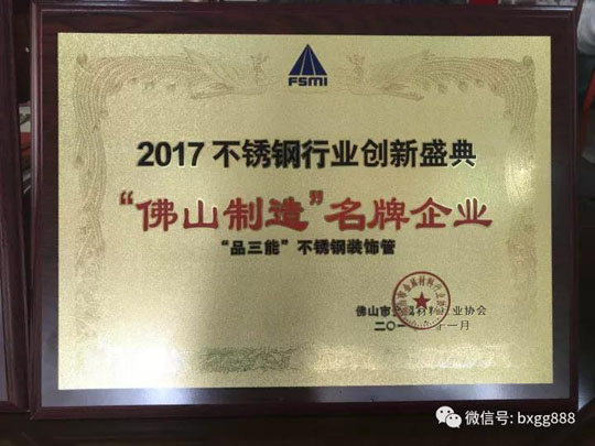 佛山开云足球_开云（中国）
管品牌