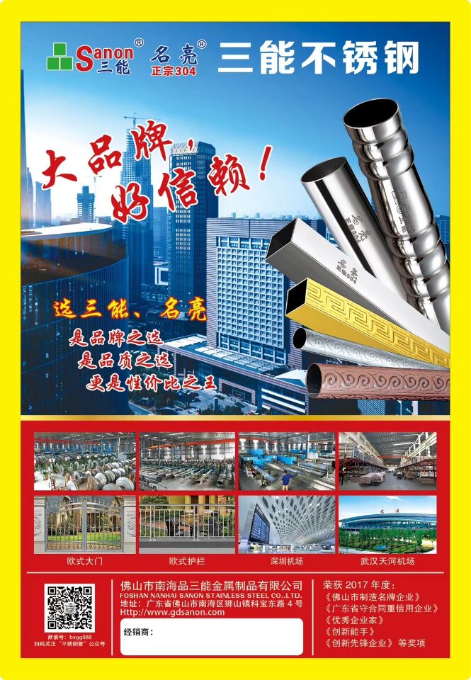 佛山304开云足球_开云（中国）
管