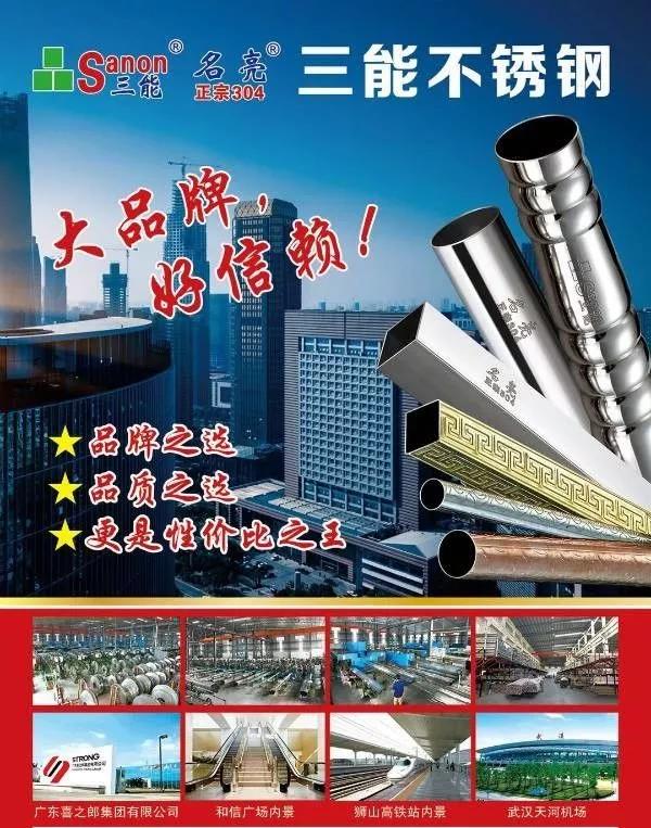 佛山开云足球_开云（中国）
管厂家
