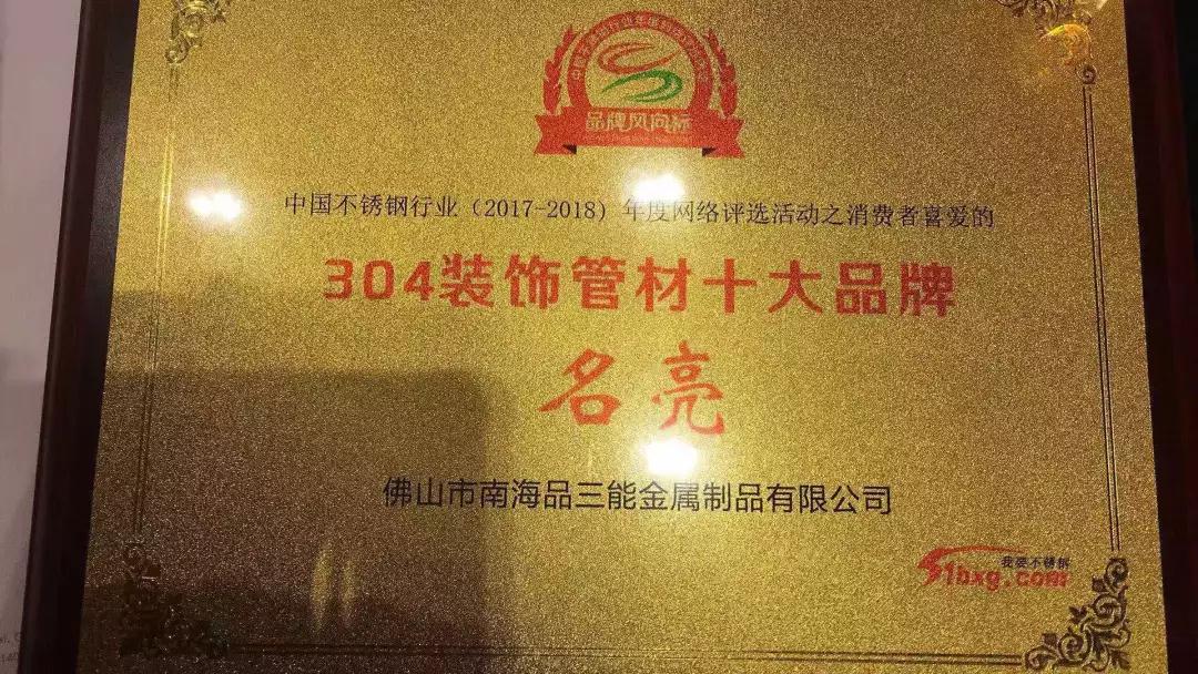 佛山开云足球_开云（中国）
管厂家