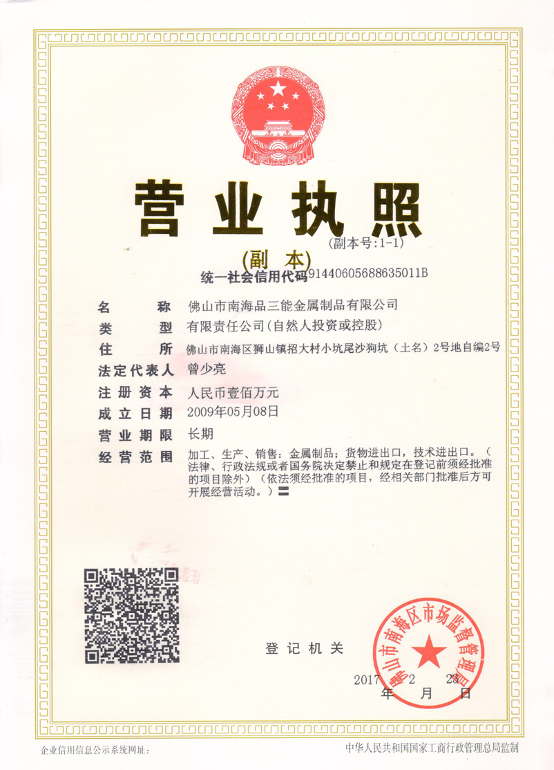 佛山开云足球_开云（中国）
管