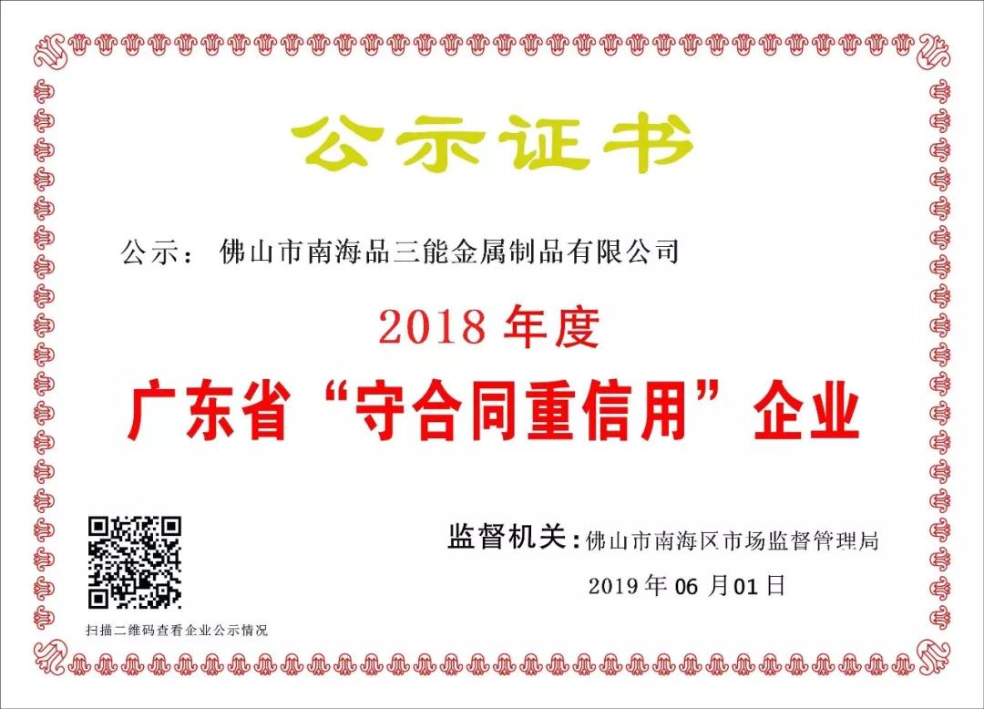 佛山开云足球_开云（中国）
管厂家