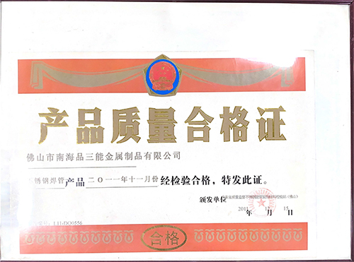 开云足球_开云（中国）证书-10.jpg