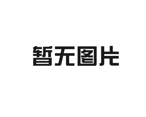 开云足球_开云（中国）
管批发